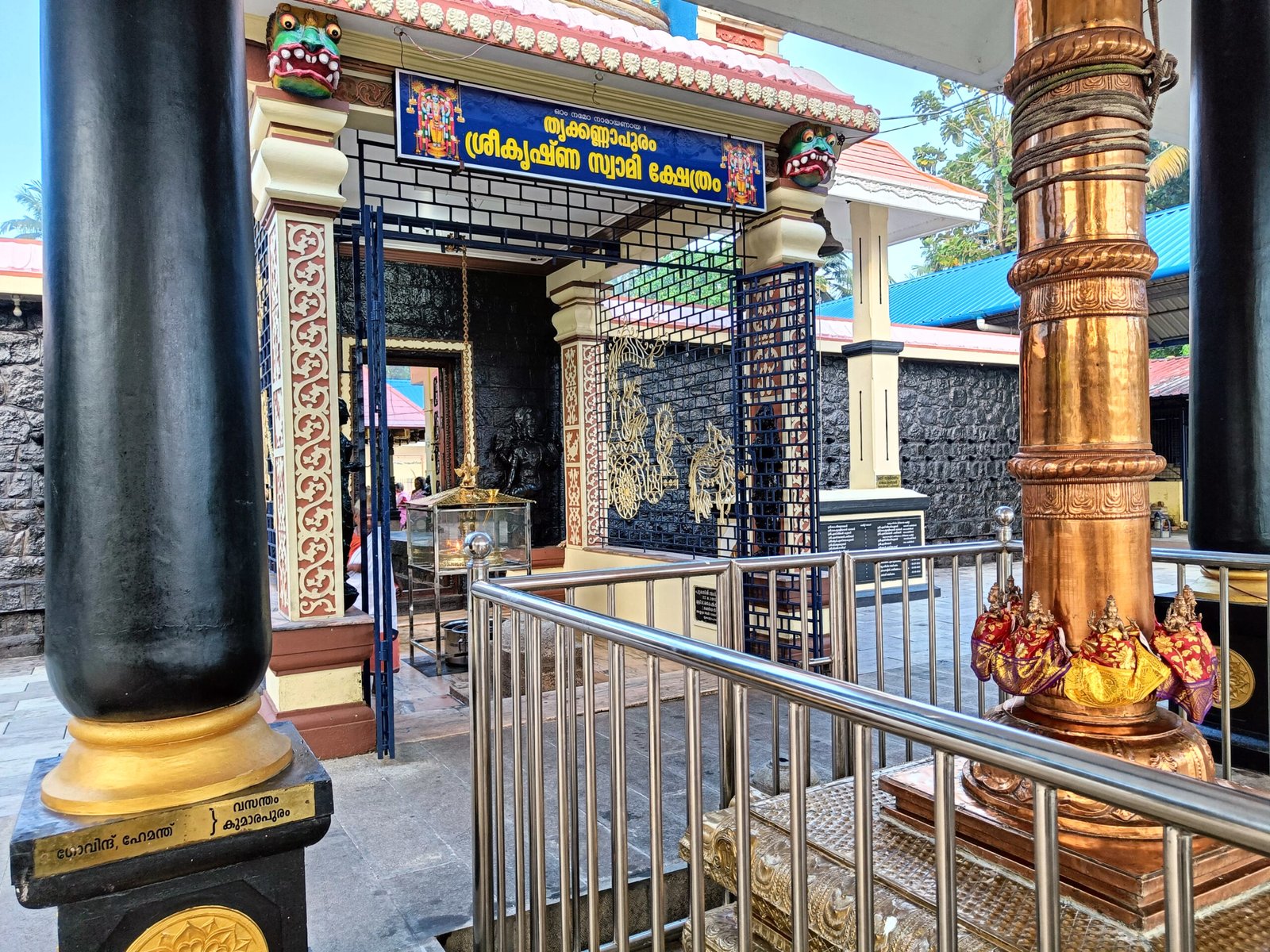 Thrikkannapuram Sree Krishnaswamy Temple